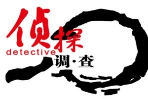 [厦门婚外情调查取证]请婚姻调查公司取证违法吗？